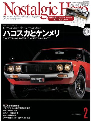 cover image of Nostalgic Hero, Volume 203